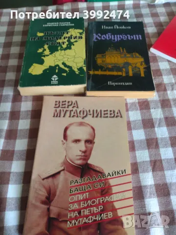 Книги х 5лв, снимка 13 - Художествена литература - 49709297