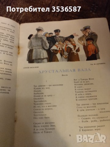 Списание Мурзилка 1952г., снимка 2 - Колекции - 40921561