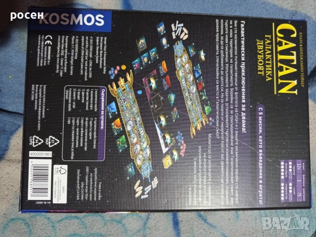 настолна игра , снимка 2 - Настолни игри - 52870386