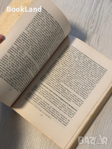 Из старите видински хроники | Христо Лишков , снимка 10 - Други - 53566298