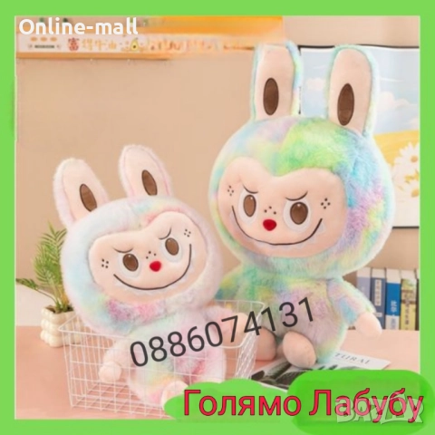 Голяма Плюшена играчка ЛАБУБУ 80/100см Голямо Лабубу Labubu The Monsters, снимка 9 - Плюшени играчки - 51461039