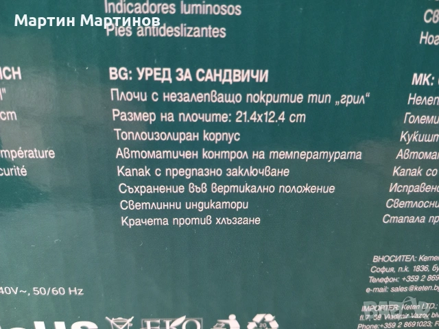 Нови Домакински Уреди BRAVISSIMO, снимка 17 - Други - 53238517