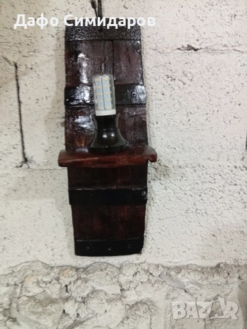 Битова лампа за стена 