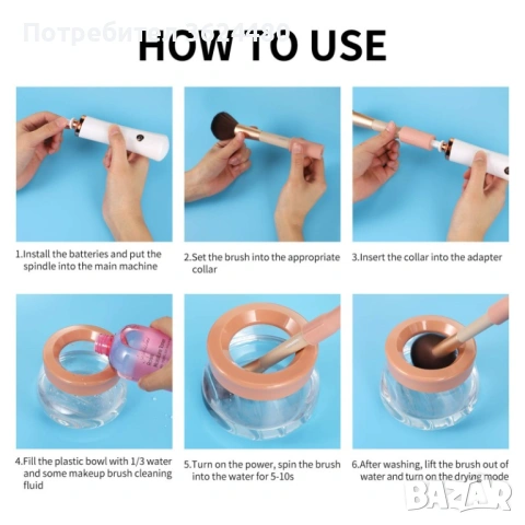 Уред за дезинфекция и сушене на четки за грим с 8 силиконови накрайника 4804, снимка 8 - Друго - 53237530