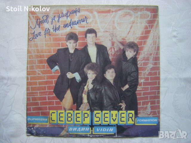 ВТА 12418 - Формация Север гр.Видин - Любов за умората