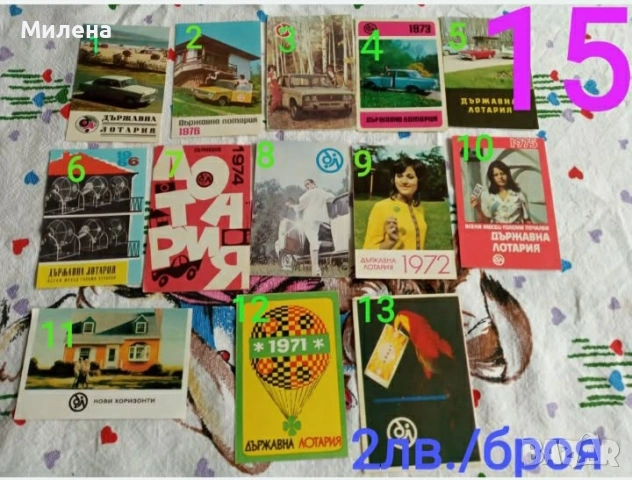 Календарчета, снимка 4 - Колекции - 53644346