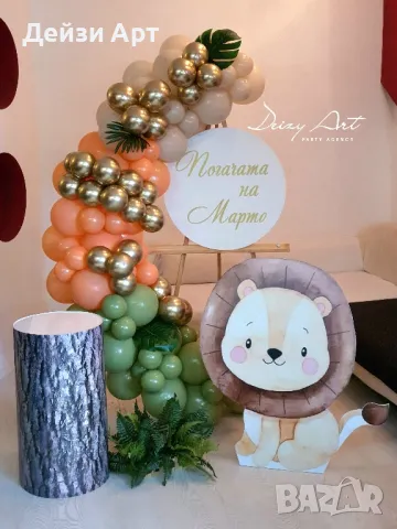 Украса за Погача у дома, снимка 10 - Декорация - 47638404