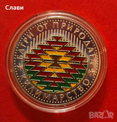 Юбилейни соц монети, снимка 10 - Нумизматика и бонистика - 49166344