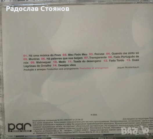 Mariza - Transparente 2005, снимка 2 - CD дискове - 41696387