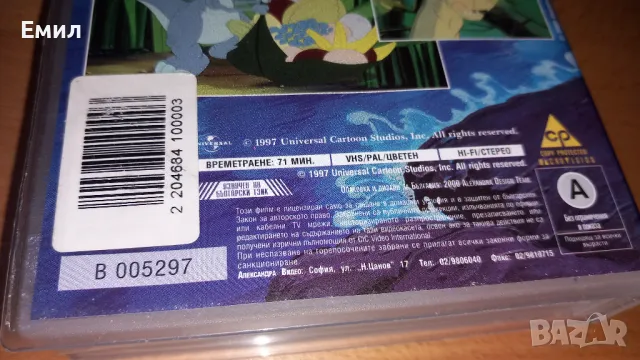 Видеокасета - " Земята преди време V", снимка 4 - Анимации - 50407865