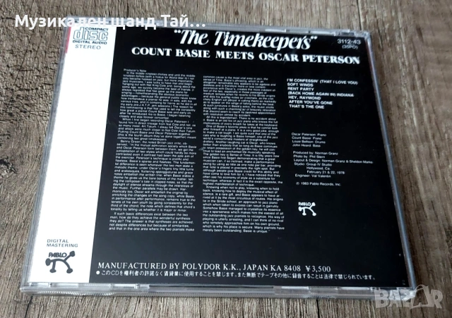 Компакт Дискове - Класика - Джаз: Count Basie Meets Oscar Peterson - The Timekeepers, снимка 2 - CD дискове - 53625444