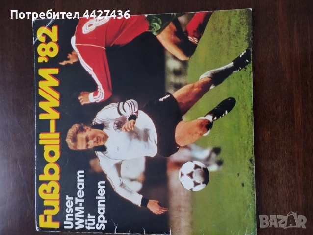 Стикер албум за немския национален отбор за Световното първенство 1982