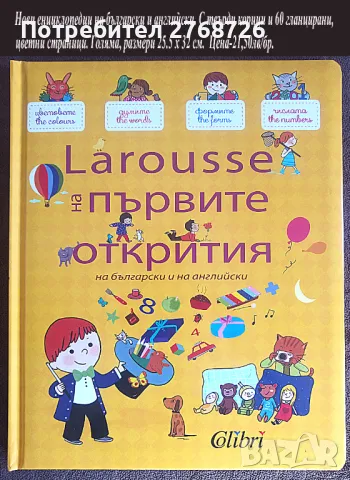 Нови енциклопедии