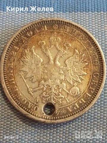 Сребърна монета рубла 1885г. Руска Империя за КОЛЕКЦИОНЕРИ 46886, снимка 11 - Нумизматика и бонистика - 53656979