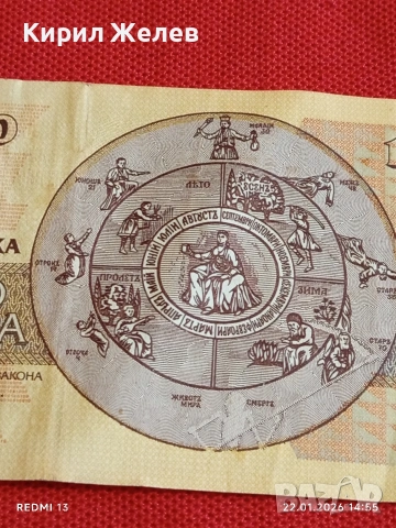 Банкнота 100 лева 1991г. България рядка за КОЛЕКЦИЯ ДЕКОРАЦИЯ 53299, снимка 5 - Нумизматика и бонистика - 53189081