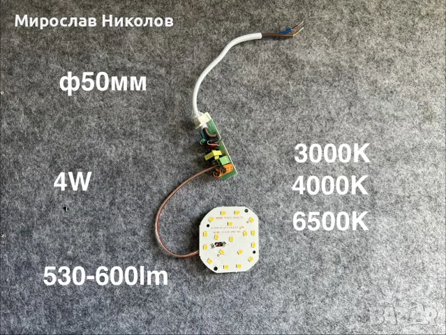 LED Светодиодни платки и
драйвъри LED driver, снимка 7 - Лед осветление - 56243770