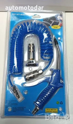 пистолет за въздух с маркуч комплект, снимка 2 - Аксесоари и консумативи - 48847854