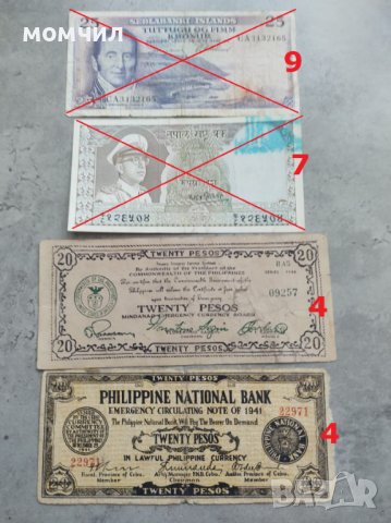 Банкноти 11, снимка 3 - Нумизматика и бонистика - 40017827