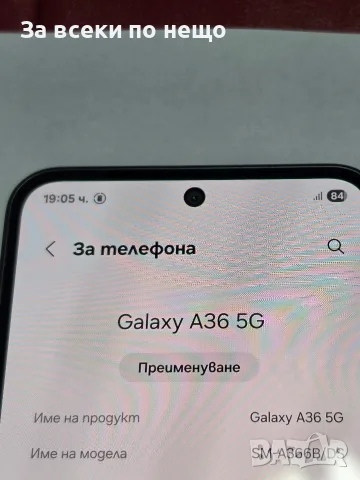Samsung A 36 /5G/128 GB, снимка 4 - Samsung - 55930366