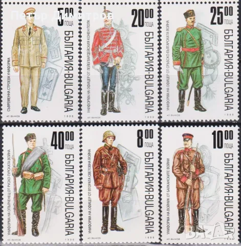 Чисти марки Военни униформи 1996 от България