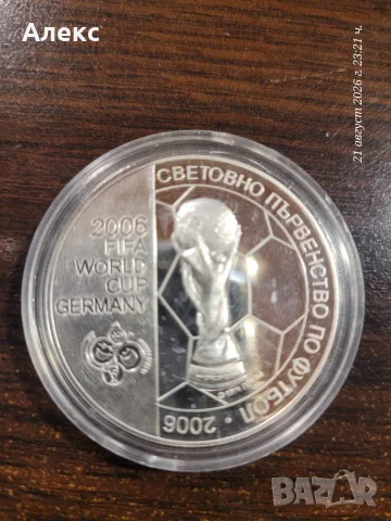 2006 Световно първенство по футбол, Германия“, снимка 3 - Нумизматика и бонистика - 55965499