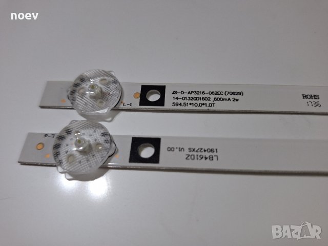 Led Backlight LMDS315D16D CROWN32A16BG, снимка 2 - Части и Платки - 42389838