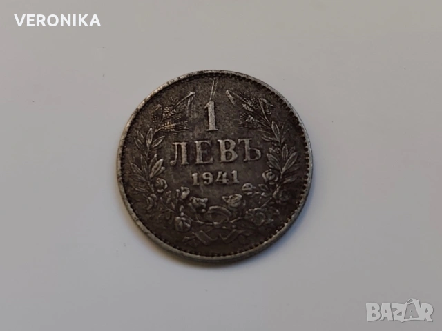 Лот Царски Рядки Железни монети 1941 г., снимка 6 - Нумизматика и бонистика - 53134691