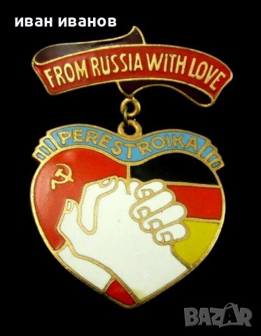 СССР-Русия-Стари съветски значки-Емайл-Колекция, снимка 8 - Колекции - 42647809
