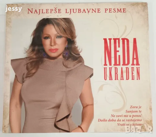 Neda Ukraden - Колекция дискове, снимка 11 - CD дискове - 54401774
