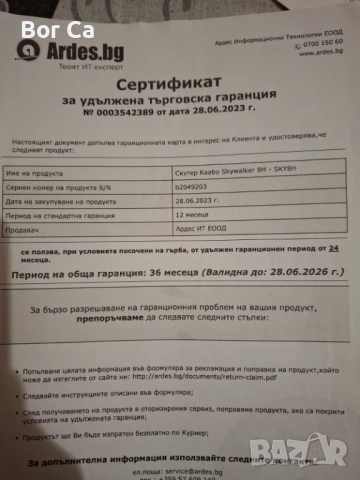 електрическа тротинетка KAABO SKYWALKER 8H в гаранция, снимка 5 - Скейтборд, ховърборд, уейвборд - 53022059