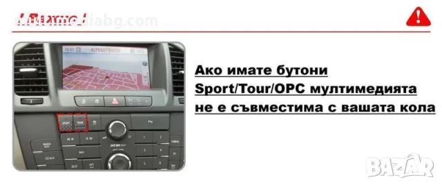 Opel Insignia 2009 - 2013 9.7 Мултимедия Навигация Android, снимка 4 - Аксесоари и консумативи - 50065300