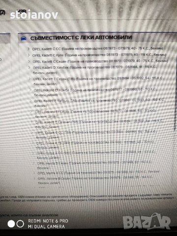 Комплект колесен лагер за Опел на Феби-03115, снимка 2 - Части - 41833285