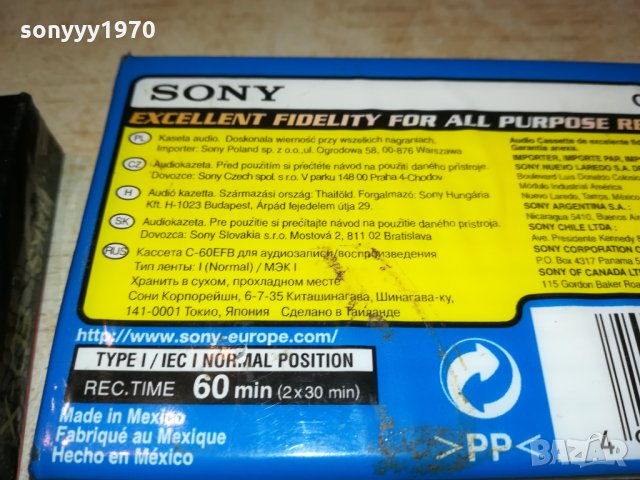 SONY & RAKS-АУДИОКАСЕТИ 2БР 1410211837, снимка 16 - Аудио касети - 34465611