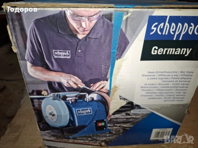 електрическо точило