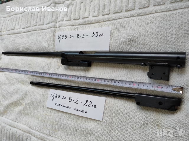 Пружини–Мерници и Бутало за Китайска Пушка, снимка 15 - Оборудване и аксесоари за оръжия - 17140153