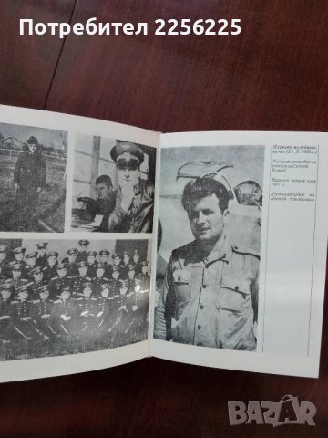 Георги Иванов - Полети, снимка 2 - Художествена литература - 50453643