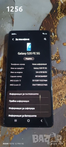 Продавам  Samsung galaxy s20 fe 5G , снимка 4 - Samsung - 53782262
