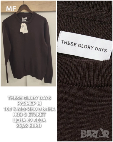 МЪЖКИ МЕРИНО ПРЕДЛОЖЕНИЯ , снимка 15 - Спортни дрехи, екипи - 52794013