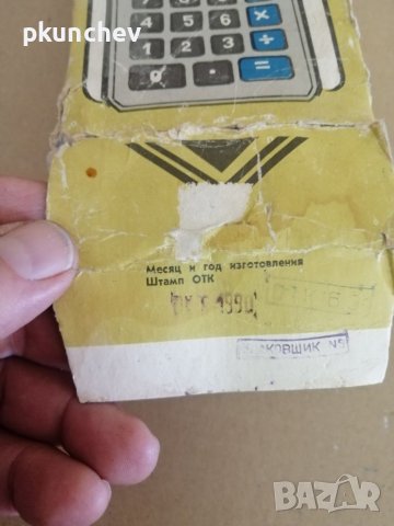 Ретро, калкулатор Електроника МК 23А, снимка 8 - Антикварни и старинни предмети - 41260270