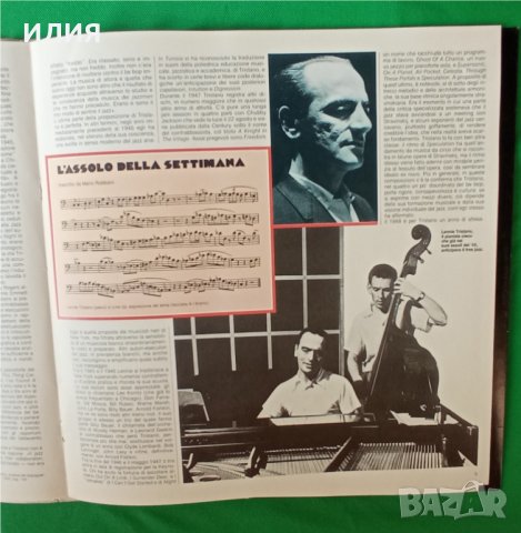 Lennie Tristano – 1979 - Lennie Tristano(Fabbri Editori – GdJ 13)(Jazz), снимка 6 - Грамофонни плочи - 44827548