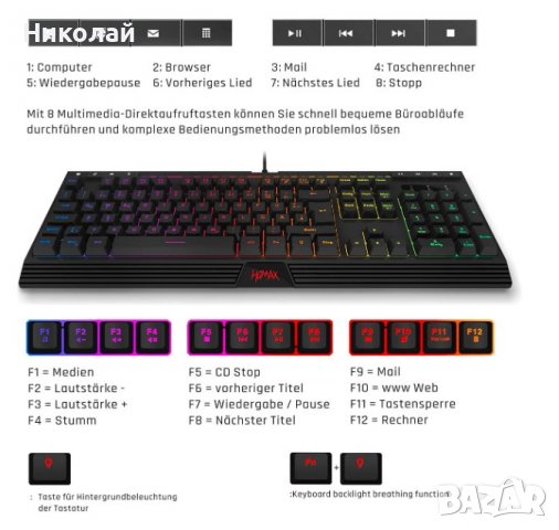HQMAX QWERTZ с RGB подсветка, Геймърска клавиатура, снимка 8 - Клавиатури и мишки - 40101477