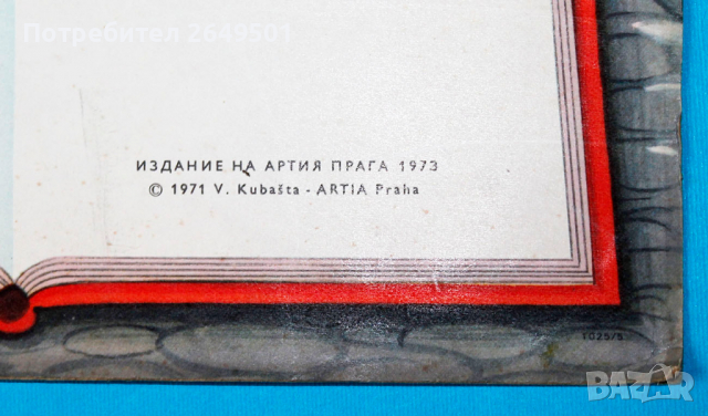 Котарака в чизми панорамно издание с подвижни елементи 1973г., снимка 3 - Детски книжки - 36136266