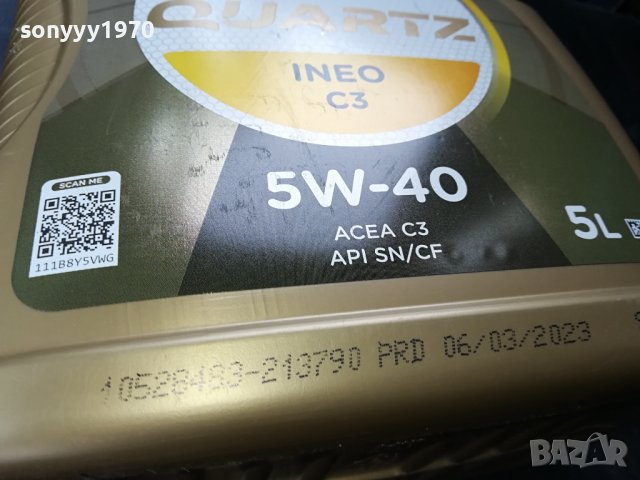 TOTAL 5L МАСЛО 0407231910, снимка 7 - Аксесоари и консумативи - 41448187