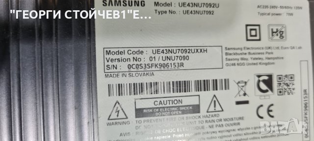 UE43NU7092U  BN9646782A  CY-NN043HGEV6H BN96-45678C, снимка 7 - Части и Платки - 41999501