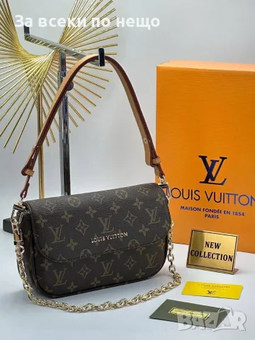 Louis Vuitton Луксозна Дамска Чанта С Релефно Лого И Златни Детайли Код SEM-66, снимка 3 - Чанти - 55725307