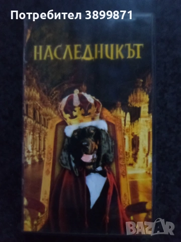 Продавам видеокасети цена 19.56 лева, снимка 15 - DVD филми - 53100522