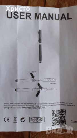 лазерна показалка професионална метална в метална кутия стабилна и истинска дълга с фенерче лед и , снимка 6 - Други - 35854379