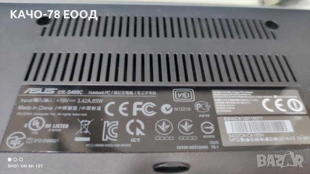Лаптоп Asus S400C, снимка 5 - Части за лаптопи - 41736601