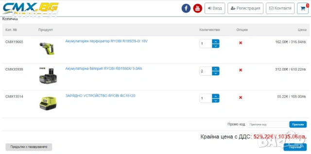 Ryobi R18SDS - Акумулаторен перфоратор 2x18V 5.0Ah , снимка 6 - Перфоратори - 53830935