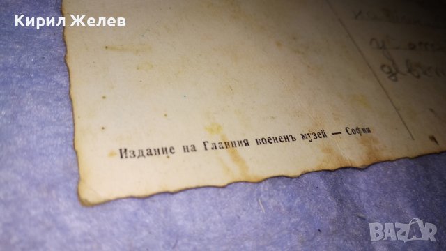 Н.Ц.В. ЕЛЕОНОРА КНЯГИНЯ БЪЛГАРСКА Царска СНИМКА КАРТИЧКА Издание на ГЛАВНИЯ ВОЕНЕН МУЗЕЙ СОФИЯ 32253, снимка 16 - Филателия - 38620406